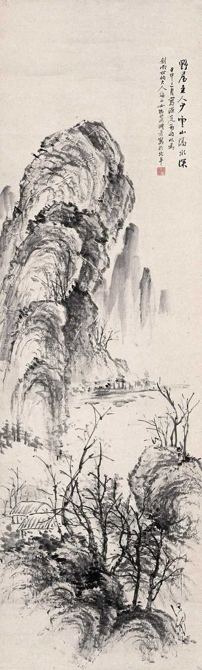 萧淑芳 壬申（1932年作） 早年山水 立轴